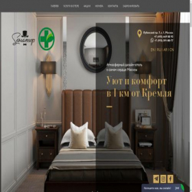 Скриншот главной страницы сайта senator-hotel.ru