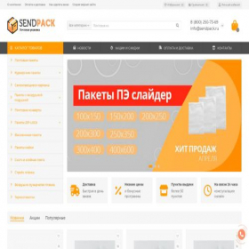 Скриншот главной страницы сайта send-pack.ru