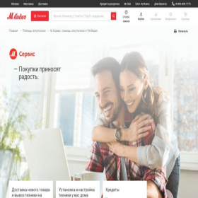 Скриншот главной страницы сайта sender.mvideo.ru