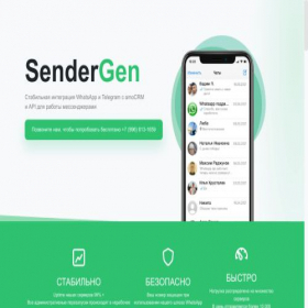 Скриншот главной страницы сайта sendergen.ru