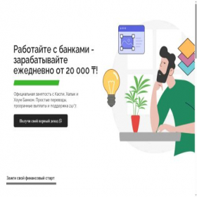 Скриншот главной страницы сайта sendtokz.com