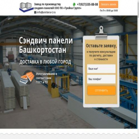 Скриншот главной страницы сайта sendvich-oblast-ufa.store