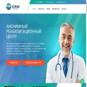 Скриншот главной страницы сайта senim-a.kz