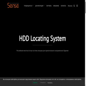 Скриншот главной страницы сайта sense-hdd.ru