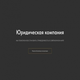 Скриншот главной страницы сайта sensiblelegalsolutions.com