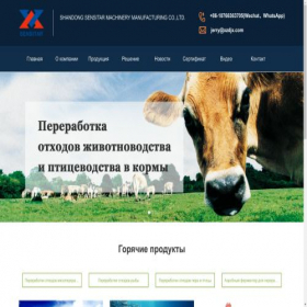 Скриншот главной страницы сайта sensitar.ru