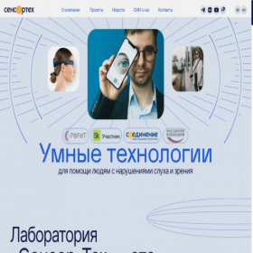 Скриншот главной страницы сайта sensor-tech.ru