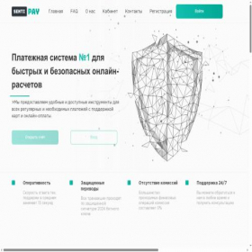 Скриншот главной страницы сайта senti-pay.pw