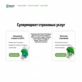 Скриншот главной страницы сайта sentrosago.ru