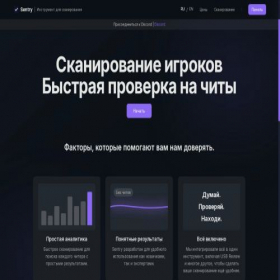 Скриншот главной страницы сайта sentry-ac.ru
