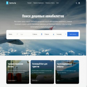 Скриншот главной страницы сайта senturia.ru