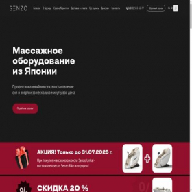 Скриншот главной страницы сайта senzo.ru