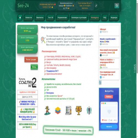 Скриншот главной страницы сайта seo-24.pro