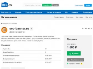Скриншот главной страницы сайта seo-banner.ru
