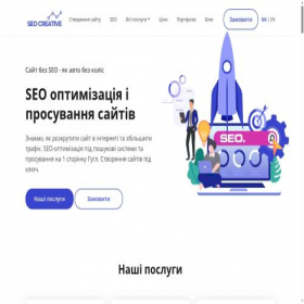 Скриншот главной страницы сайта seo-creative.com