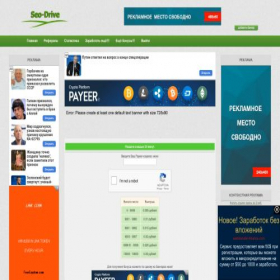 Скриншот главной страницы сайта seo-drive.ru