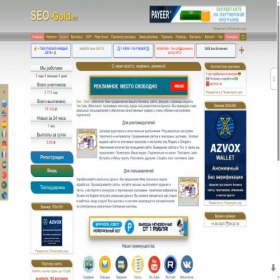 Скриншот главной страницы сайта seo-gold.ru