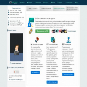 Скриншот главной страницы сайта seo-pay.ru