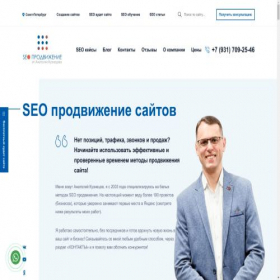 Скриншот главной страницы сайта seo-prodvizhenie-biznesa.ru