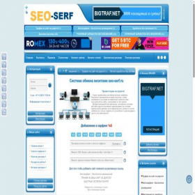 Скриншот главной страницы сайта seo-serf.ru