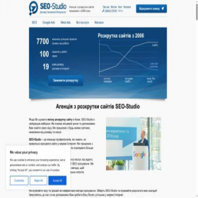 Скриншот главной страницы сайта seo-studio.ua