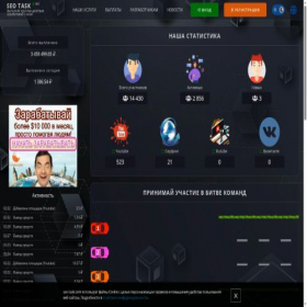 Скриншот главной страницы сайта seo-task.com
