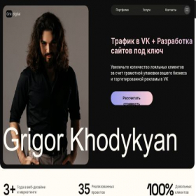 Скриншот главной страницы сайта seo-websites.ru
