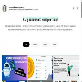 Скриншот главной страницы сайта seo-zona.ru