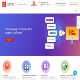 Скриншот главной страницы сайта seo.itex.ru