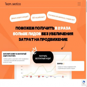 Скриншот главной страницы сайта seo1team.ru