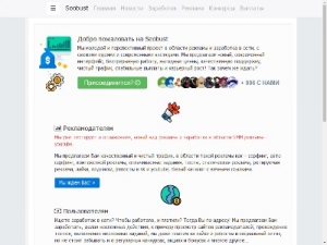 Скриншот главной страницы сайта seobust.ru
