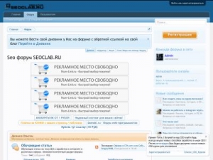 Скриншот главной страницы сайта seoclab.ru