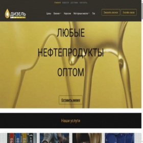 Скриншот главной страницы сайта seogan.ru