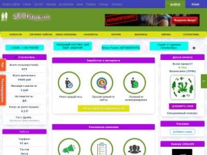 Скриншот главной страницы сайта seoistok.ru