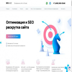 Скриншот главной страницы сайта seojazz.ru
