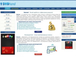 Скриншот главной страницы сайта seoland.biz