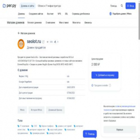 Скриншот главной страницы сайта seolot.ru