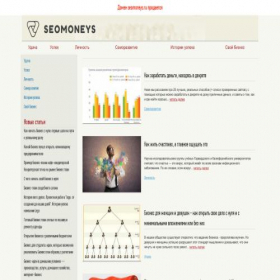 Скриншот главной страницы сайта seomoneys.ru