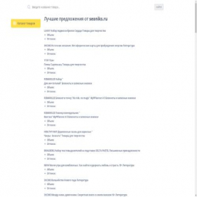 Скриншот главной страницы сайта seoniks.ru