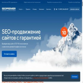 Скриншот главной страницы сайта seopm.ru
