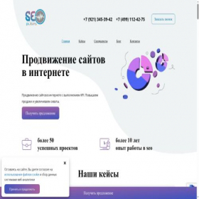 Скриншот главной страницы сайта seopulses.ru