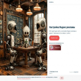Скриншот главной страницы сайта seoreal.ru