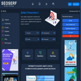 Скриншот главной страницы сайта seoserf.click