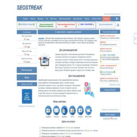 Скриншот главной страницы сайта seostreak.ru