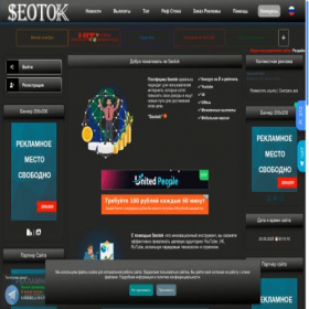 Скриншот главной страницы сайта seotok.ru