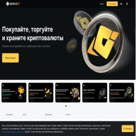 Скриншот главной страницы сайта sepabit.com