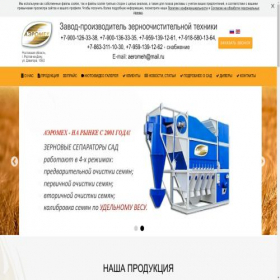 Скриншот главной страницы сайта separatorsad.ru