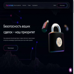 Скриншот главной страницы сайта septerions.com