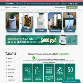 Скриншот главной страницы сайта septic-profi.ru