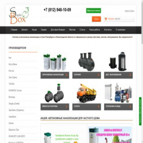 Скриншот главной страницы сайта septicbox.ru